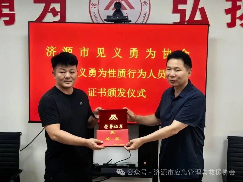 点赞身边英雄！我市应急救援队队员谭普生空手夺刃护平安，荣获见义勇为表彰